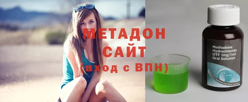 МЕТАДОН methadone  продажа наркотиков  Киселёвск 